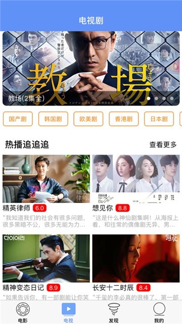 安卓电影达人app