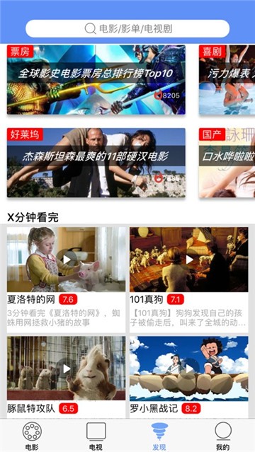 安卓电影达人软件下载