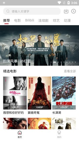 安卓优豆hd软件下载