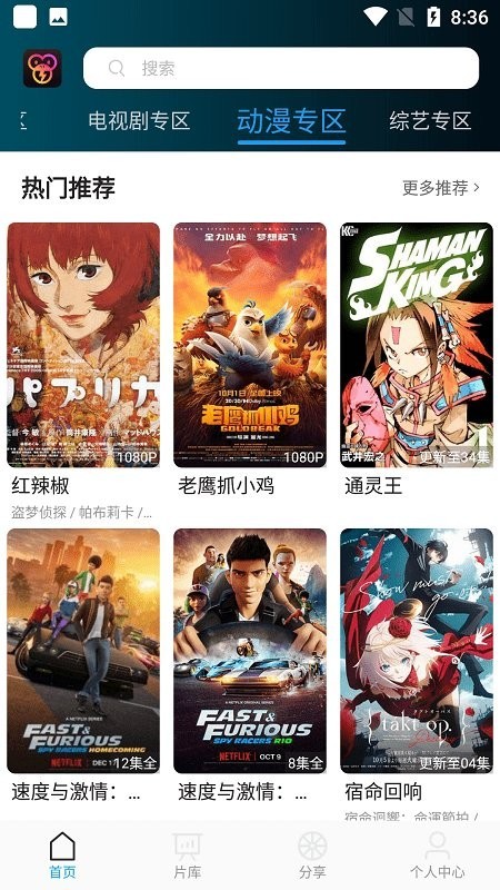 安卓刷剧吧影视app