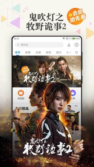 安卓欢喜影视传媒app