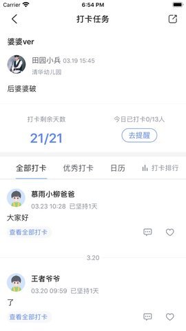 优学业下载