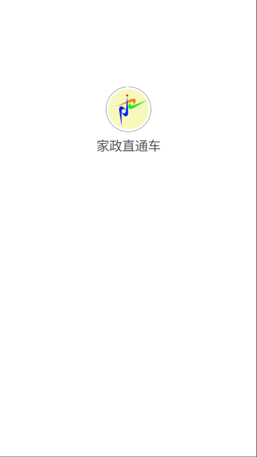 安卓家政直通车app