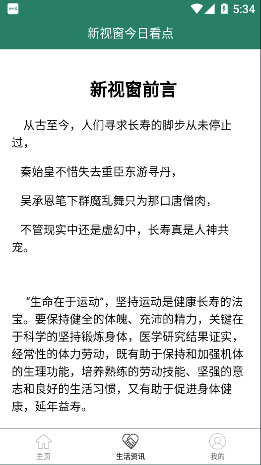 家政直通车下载