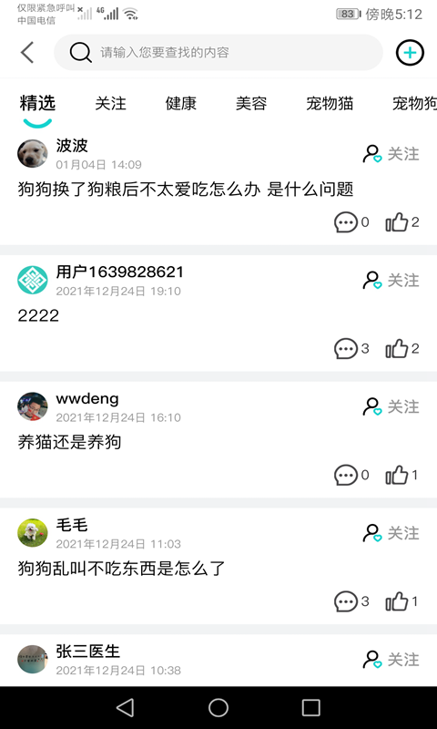 安卓宠友道软件下载