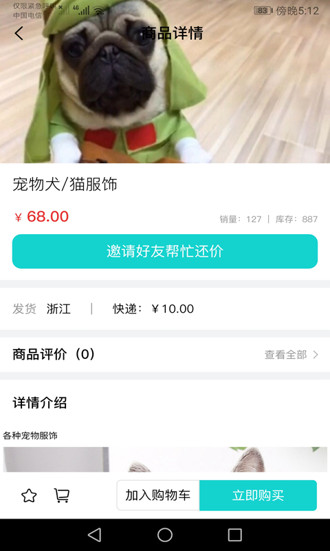 宠友道app下载