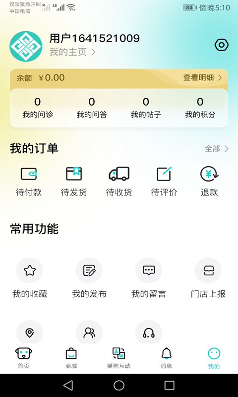 宠友道下载
