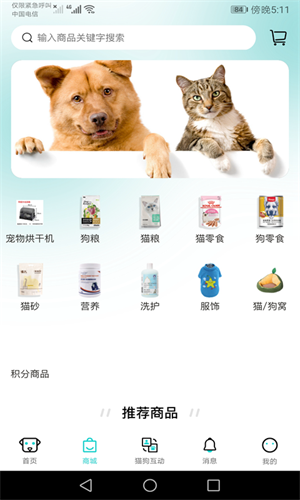 安卓宠友道app