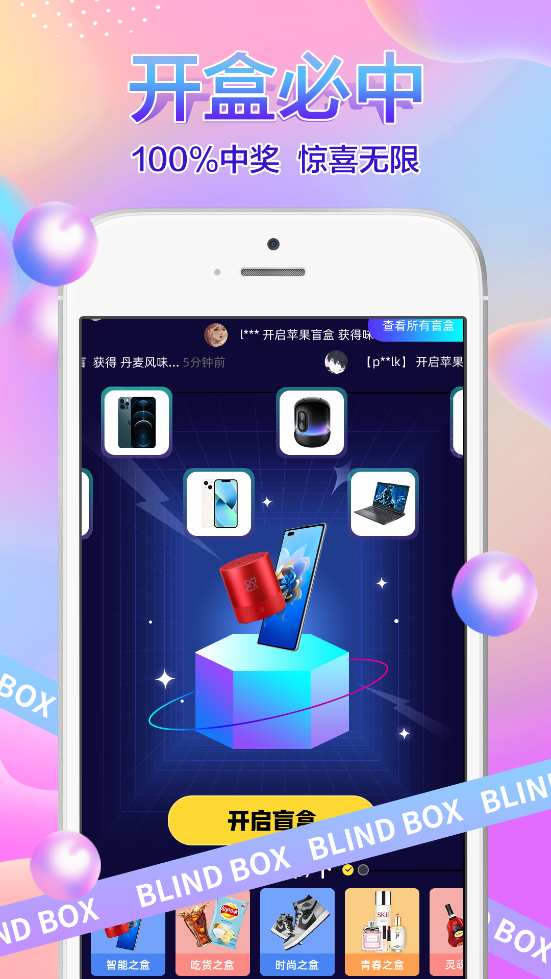 安卓91盲盒app