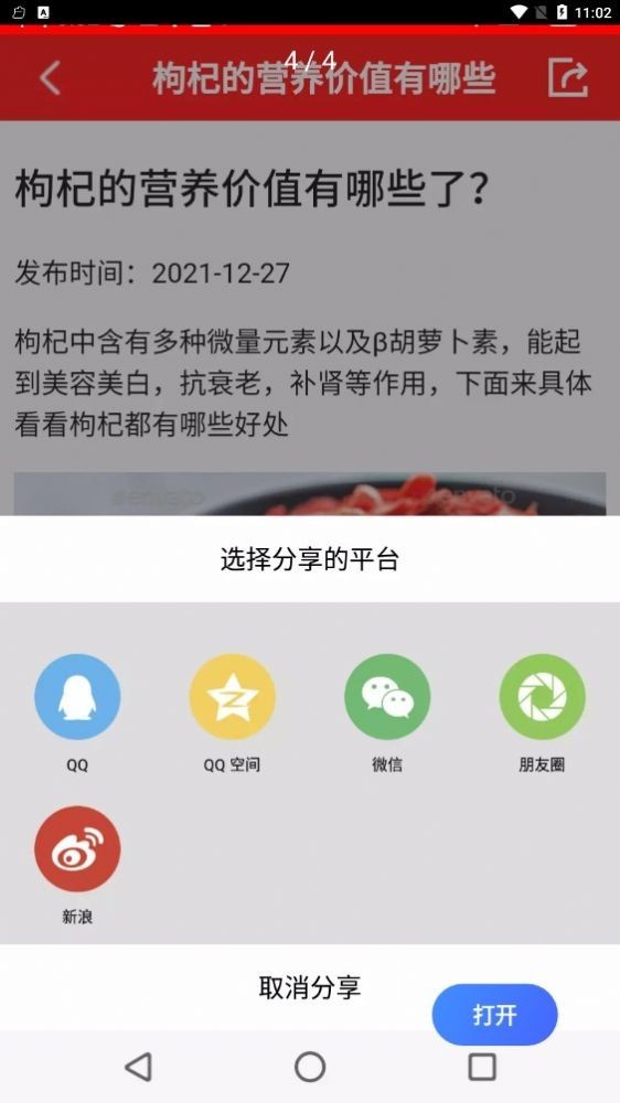 安卓随身小日历软件下载