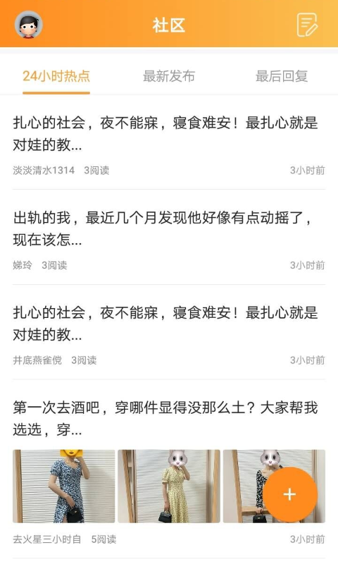 安卓安州生活网app
