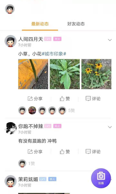 安州生活网下载