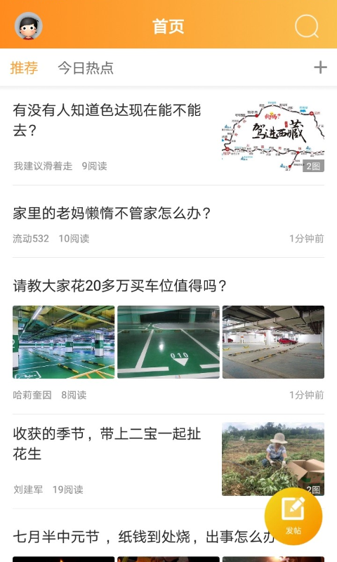 安卓安州生活网软件下载