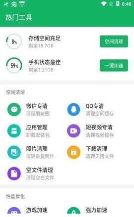 安卓极净清理王appapp