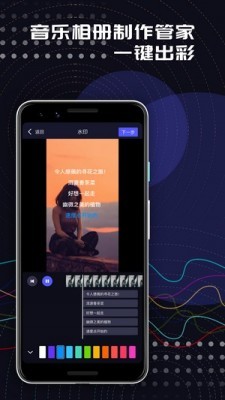 安卓草莓编辑软件下载