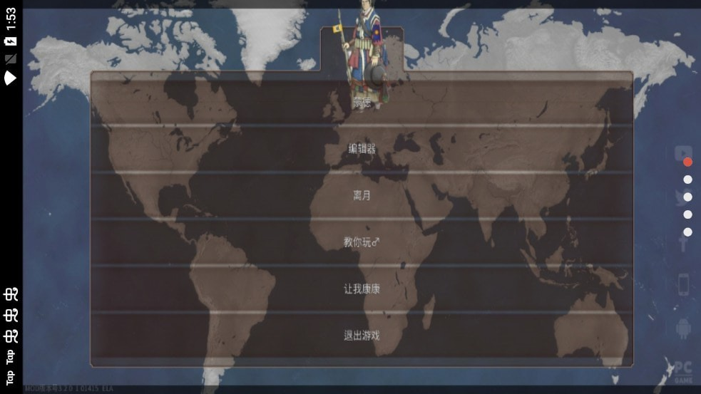 安卓天下有道豪华版app