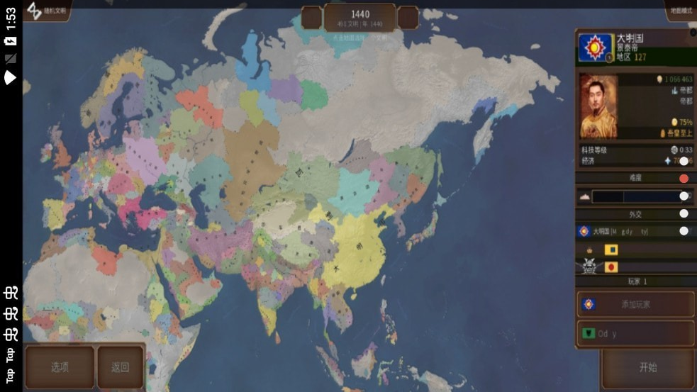 安卓天下有道豪华版软件下载