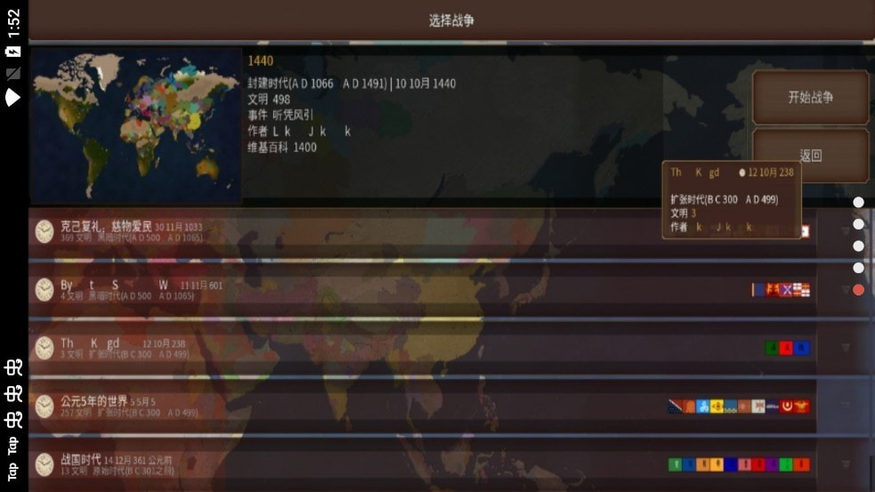 天下有道豪华版下载