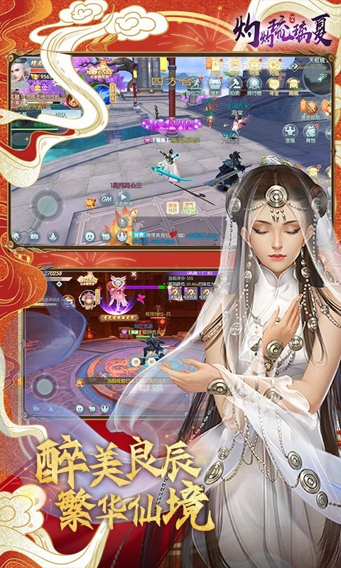 灼灼琉璃夏app下载