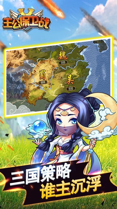 幼虫英雄加强版下载