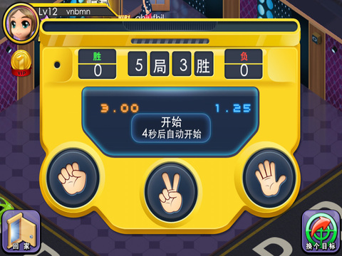 安卓超级航空公司红包版app