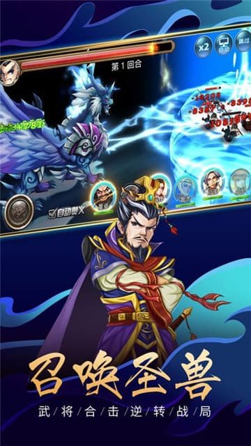 安卓梦回神国无限充版app