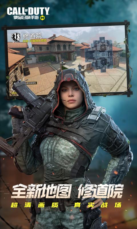 使命召唤手游4月16号更新版app下载