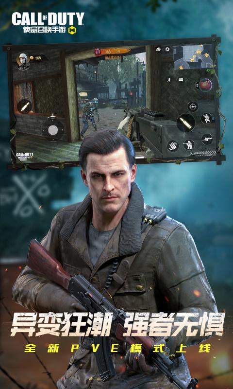 使命召唤手游4月16号更新版下载