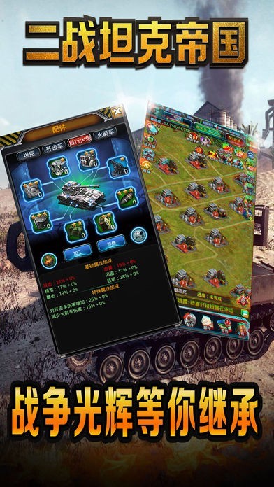 安卓防御先锋移植版软件下载