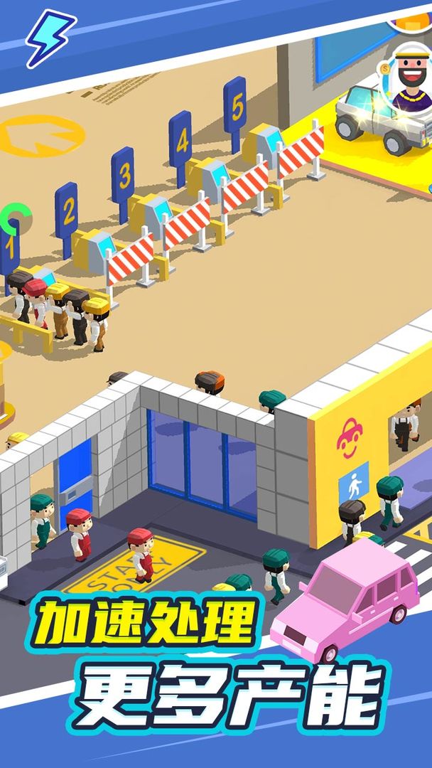 安卓末日造个房免广告app