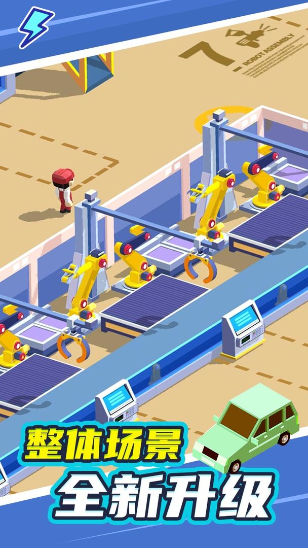 安卓末日造个房免广告软件下载