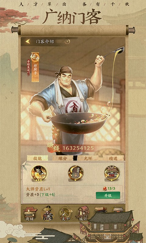 安卓我在宋朝打工软件下载