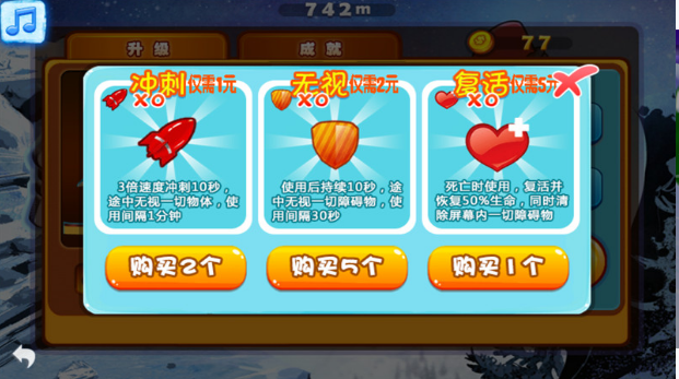 安卓机器人摩托复仇完整版软件下载