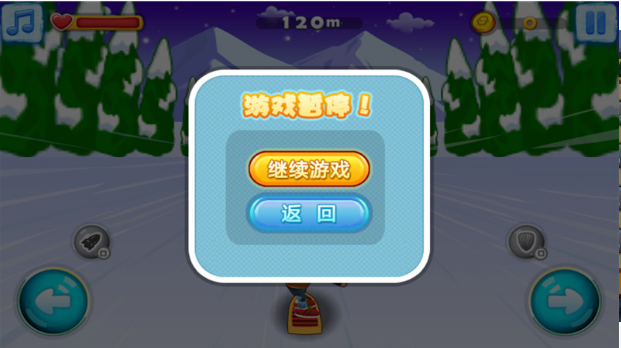 安卓机器人摩托复仇完整版app