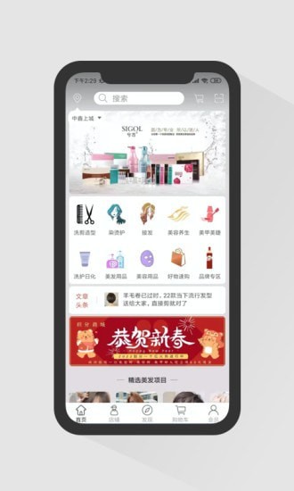 安卓椰子树团购app