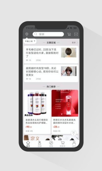 椰子树团购下载