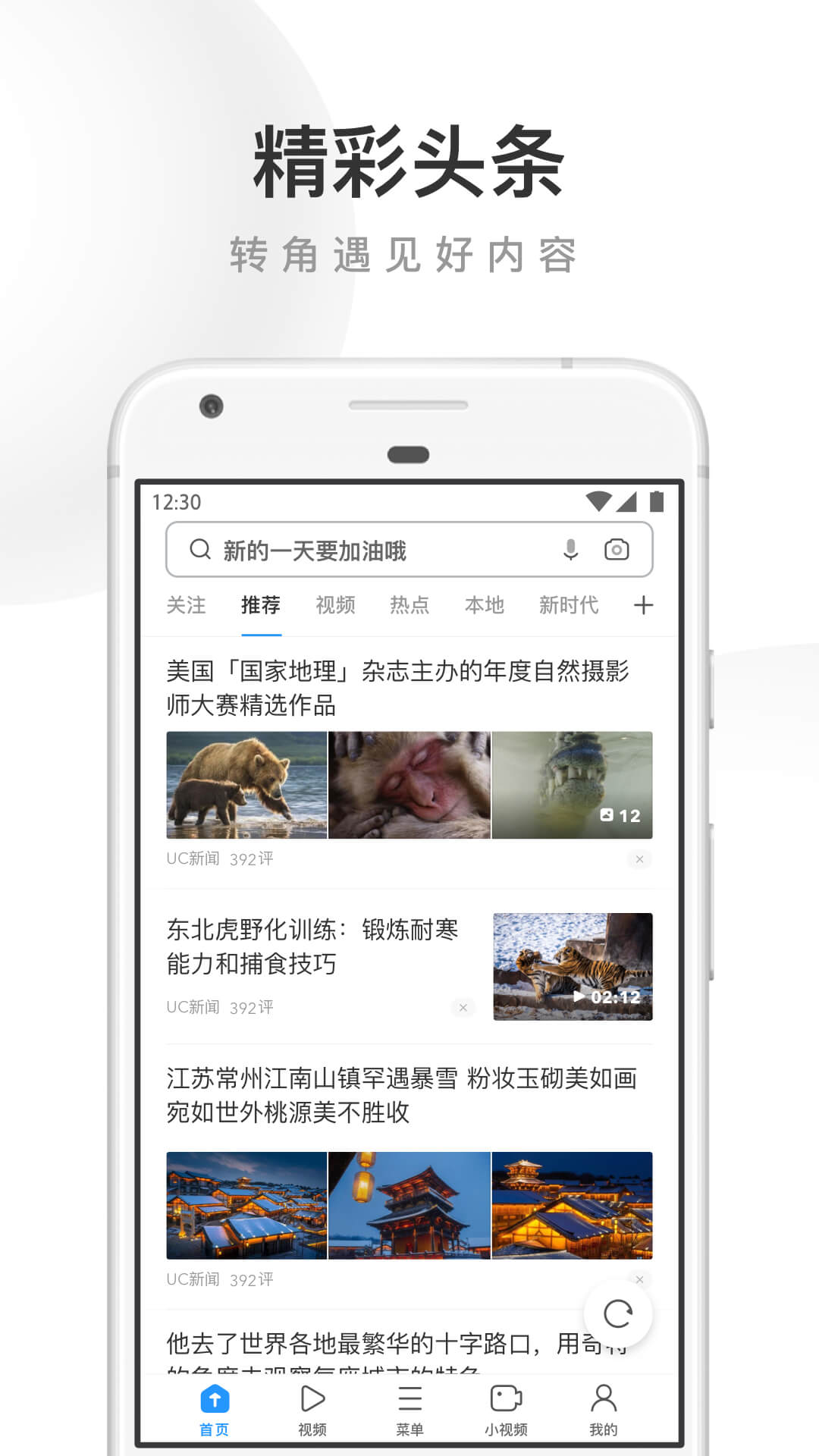 安卓uc浏览器 免费下载app
