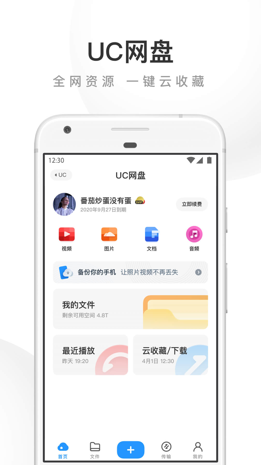 uc浏览器 2022版下载