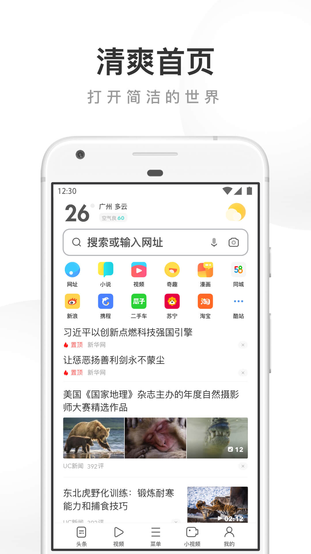安卓uc浏览器 2022版软件下载