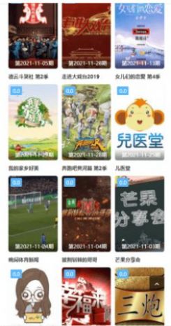 安卓美团剧软件下载