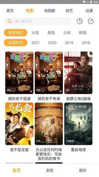 安卓小宝影视软件下载