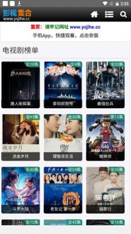 安卓影视集合软件下载