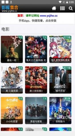 影视集合