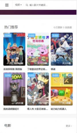 美团剧app下载
