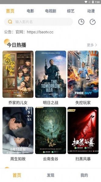 小宝影视app下载