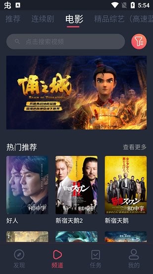 安卓孤单影院软件下载