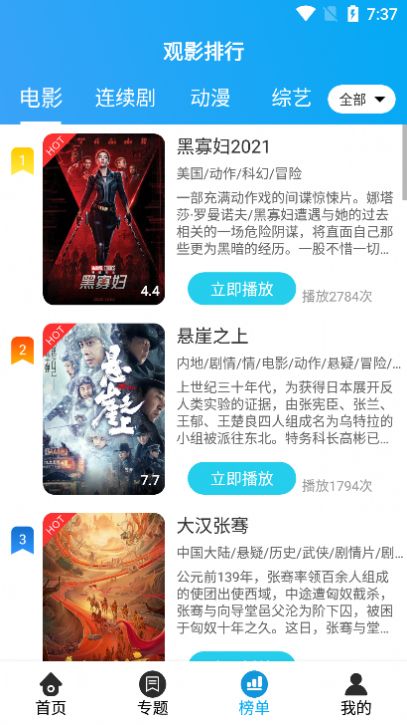 小陌影视app下载
