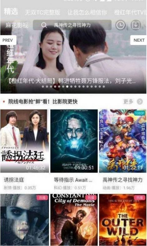 安卓玉米影视软件下载
