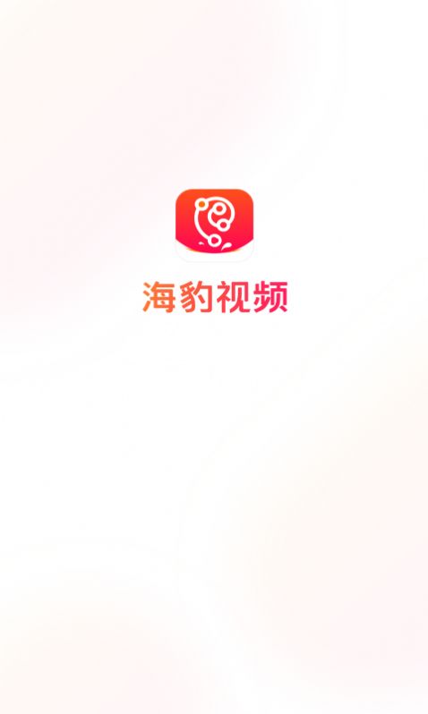 海豹视频app下载
