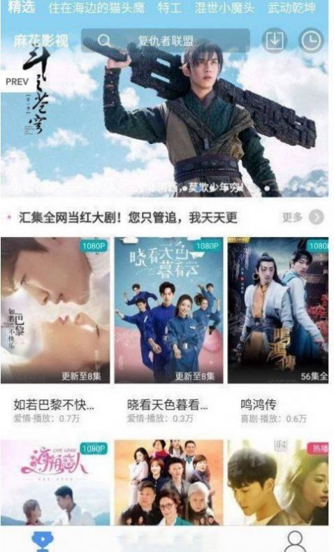 玉米影视app下载